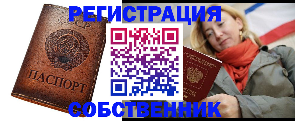 временная регистрация 2025 в Эртили