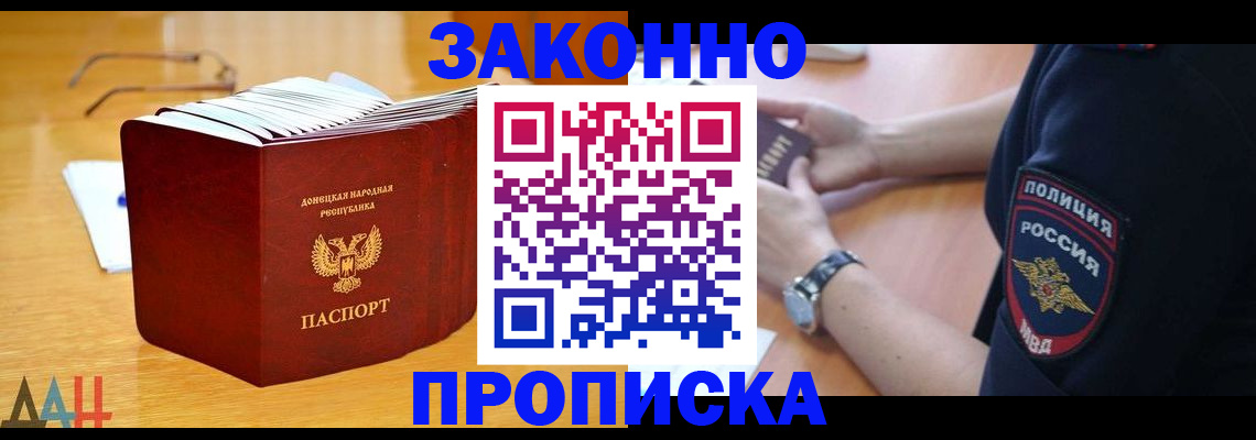 временная регистрация законно в Эртили