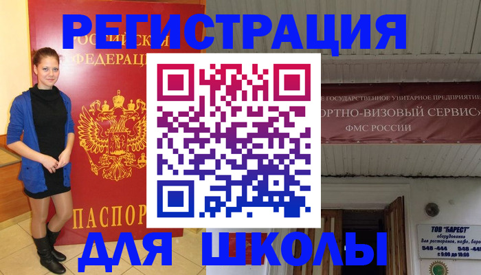 прописка для кредита в Эртили
