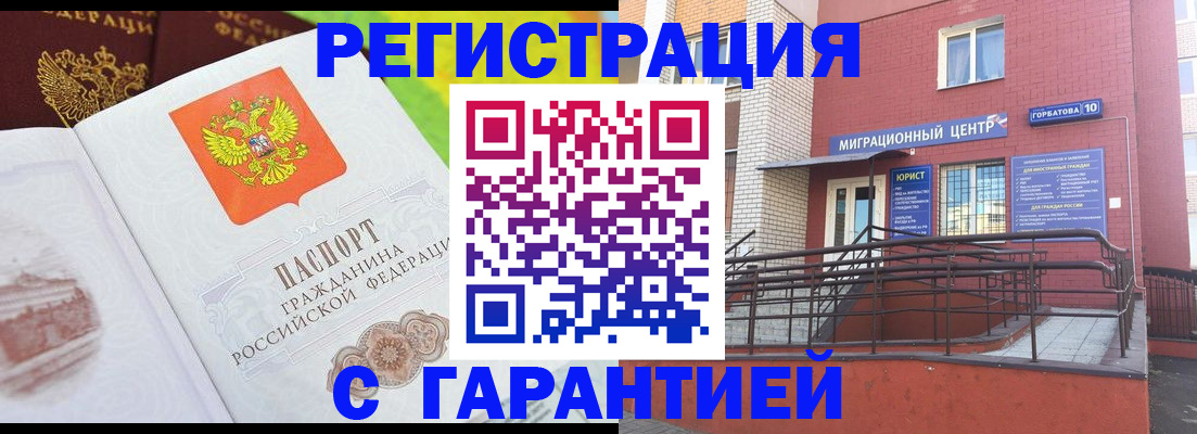 миграционный учет в Эртили