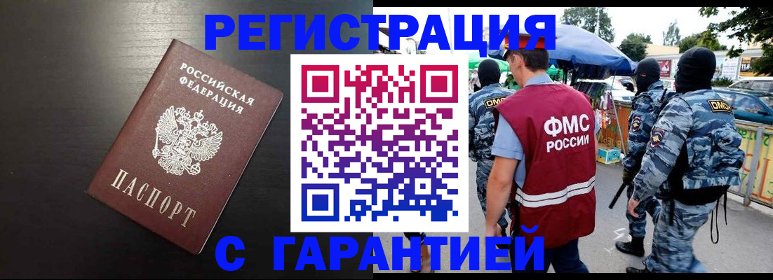 временная регистрация адрес в Эртили