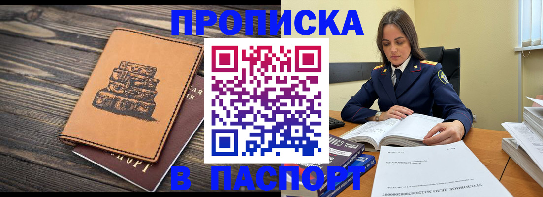 где прописаться в Эртили