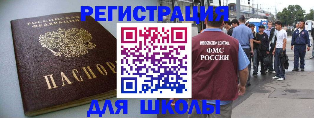 прописка 2025 в Эртили