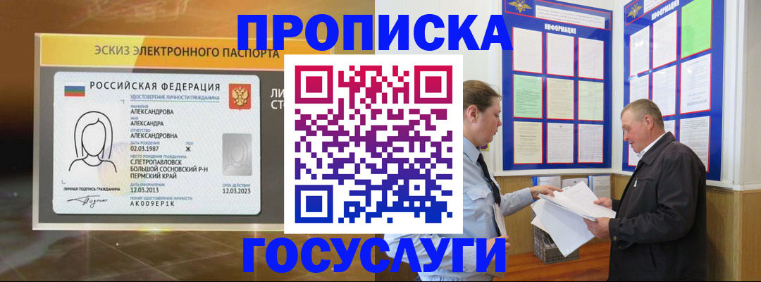 прописка поиск в Эртили