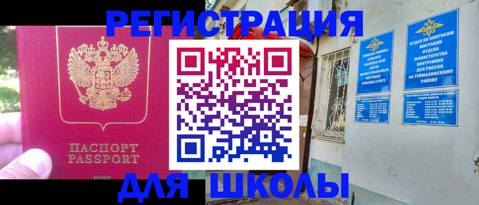 прописка гарантия в Эртили